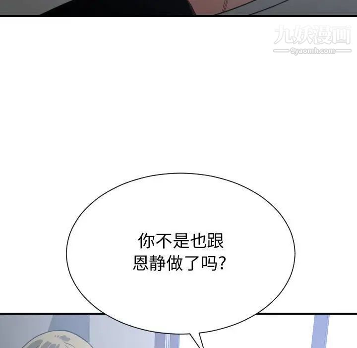 《有什么了不起的!》漫画 第34話