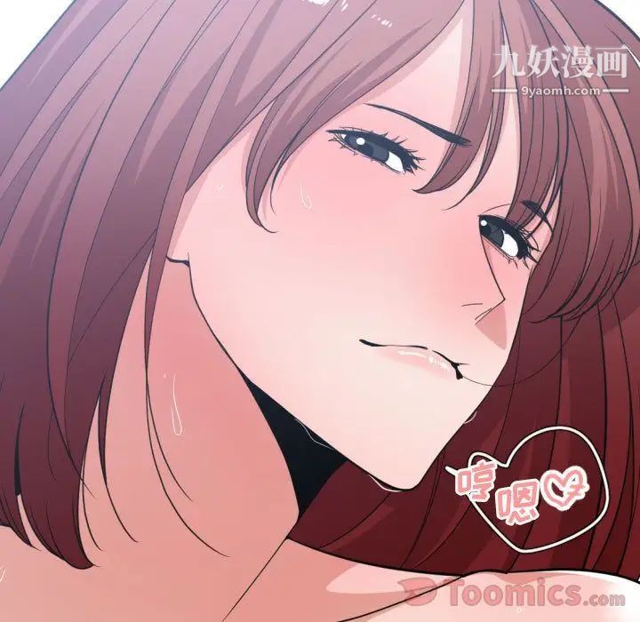 《有什么了不起的!》漫画 第34話