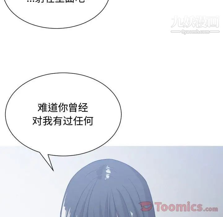 《有什么了不起的!》漫画 第34話