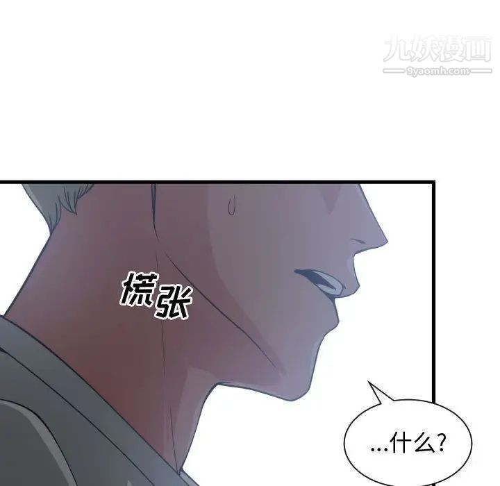《有什么了不起的!》漫画 第34話