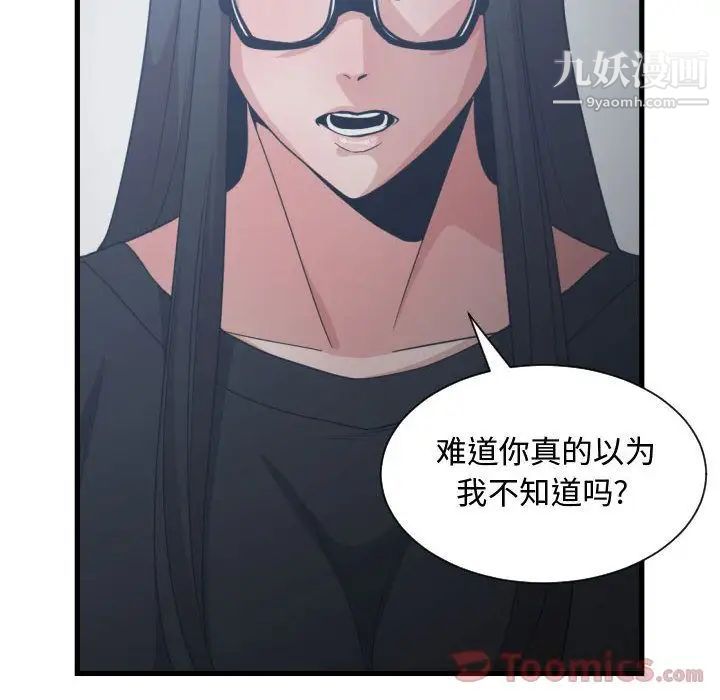 《有什么了不起的!》漫画 第34話