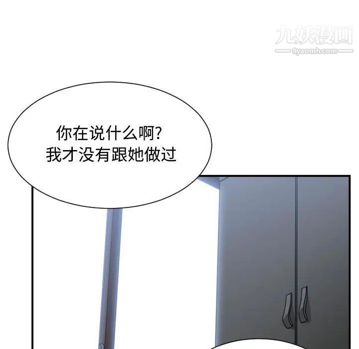 《有什么了不起的!》漫画 第34話
