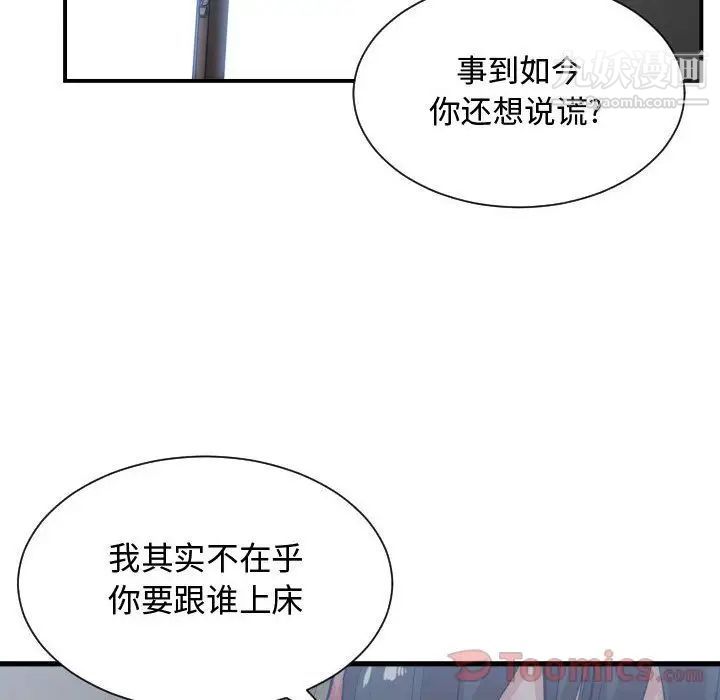 《有什么了不起的!》漫画 第34話