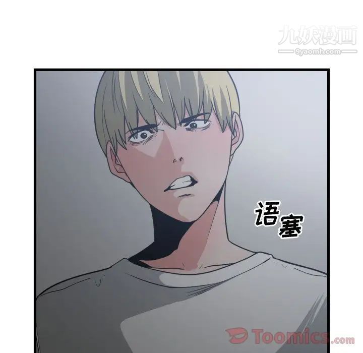 《有什么了不起的!》漫画 第34話