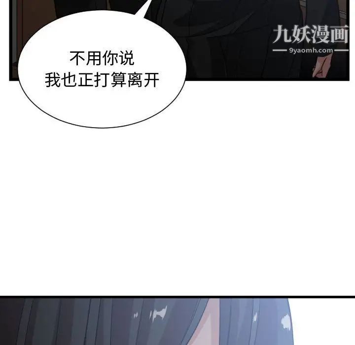 《有什么了不起的!》漫画 第34話