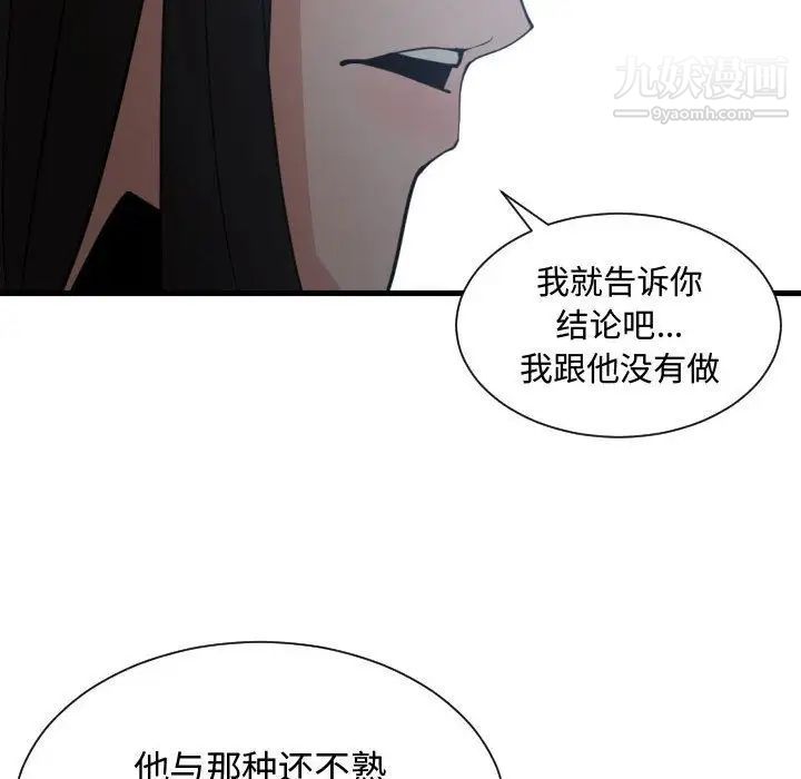《有什么了不起的!》漫画 第34話