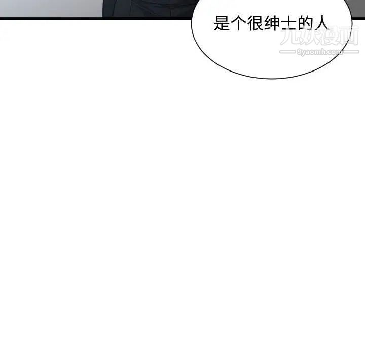 《有什么了不起的!》漫画 第34話