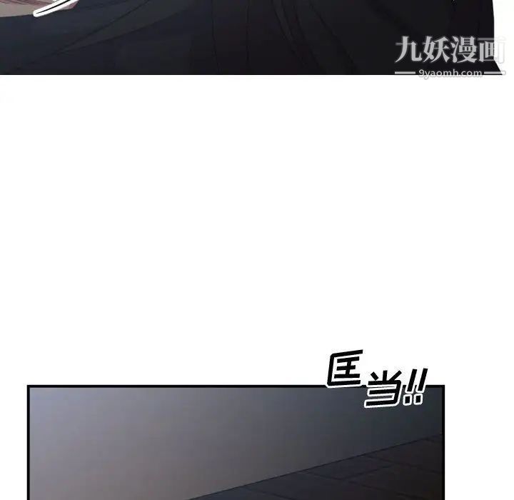 《有什么了不起的!》漫画 第34話