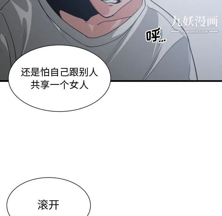 《有什么了不起的!》漫画 第34話