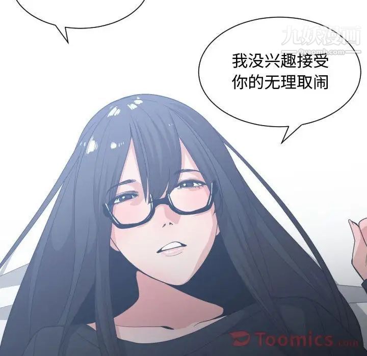 《有什么了不起的!》漫画 第34話