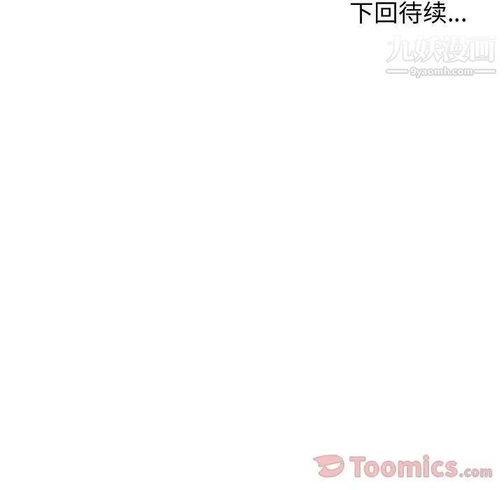《有什么了不起的!》漫画 第34話