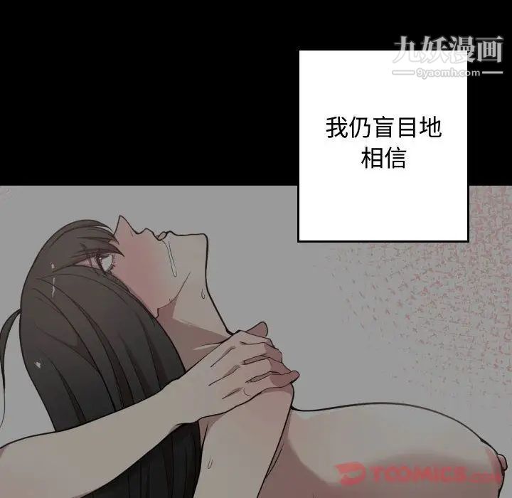 《有什么了不起的!》漫画 第35話
