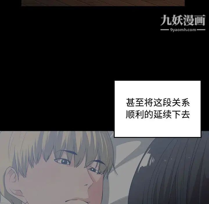 《有什么了不起的!》漫画 第35話