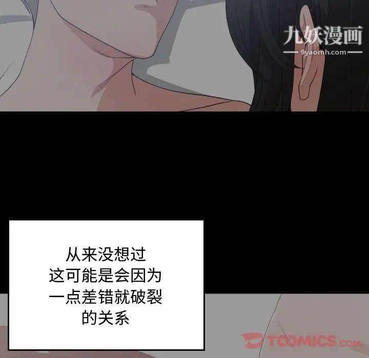 《有什么了不起的!》漫画 第35話