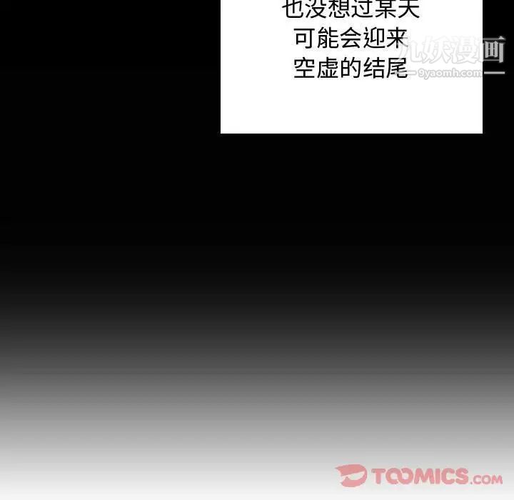 《有什么了不起的!》漫画 第35話