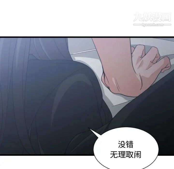 《有什么了不起的!》漫画 第35話