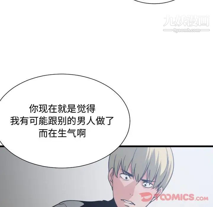 《有什么了不起的!》漫画 第35話