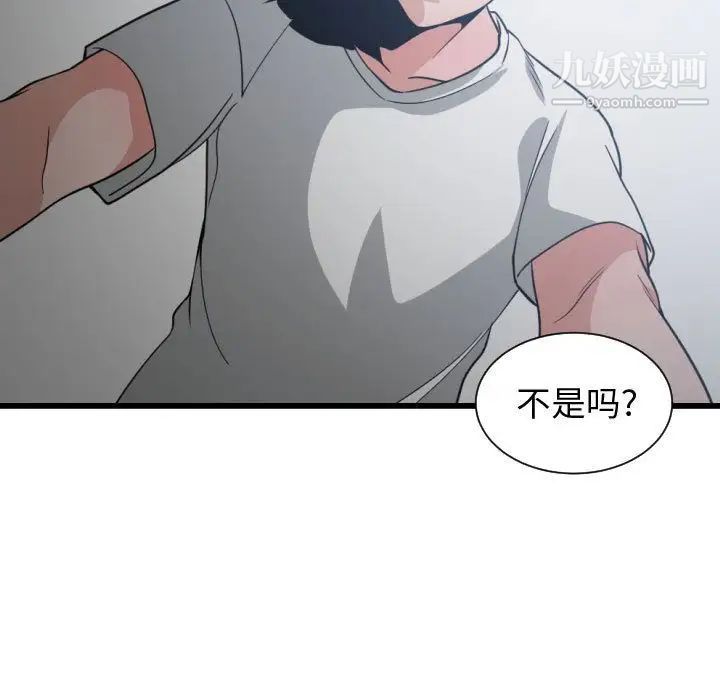 《有什么了不起的!》漫画 第35話