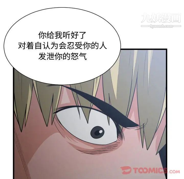 《有什么了不起的!》漫画 第35話