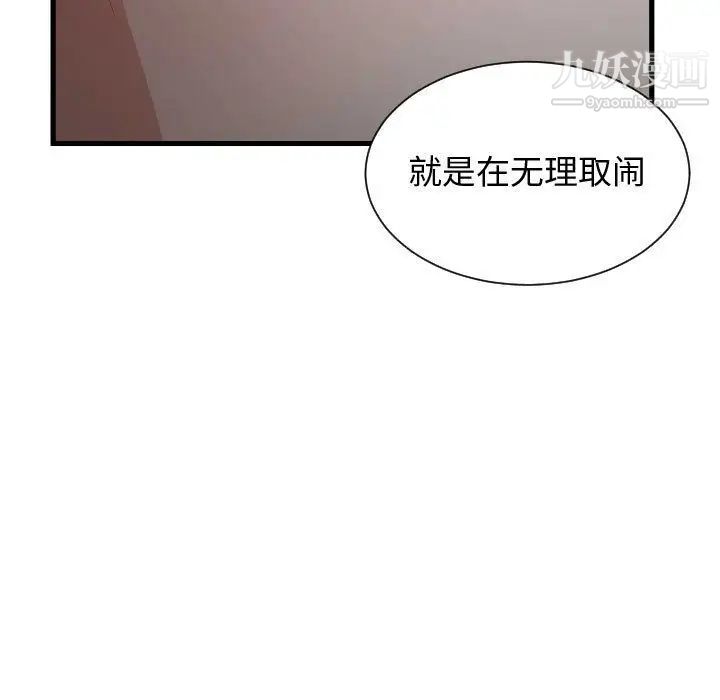 《有什么了不起的!》漫画 第35話