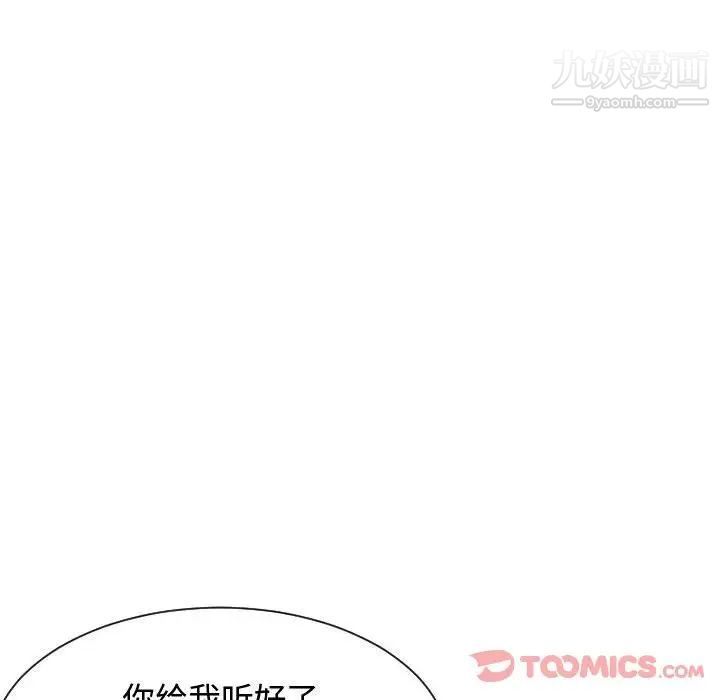 《有什么了不起的!》漫画 第35話