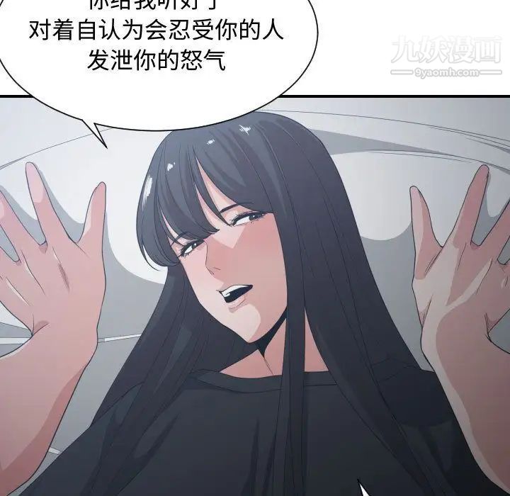 《有什么了不起的!》漫画 第35話