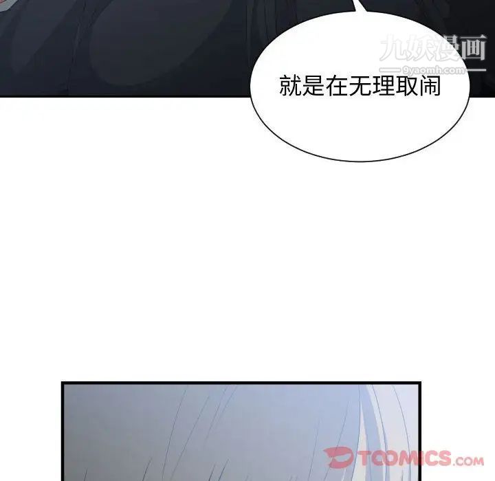 《有什么了不起的!》漫画 第35話