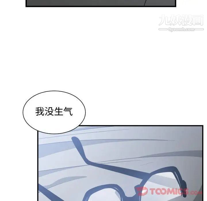 《有什么了不起的!》漫画 第35話