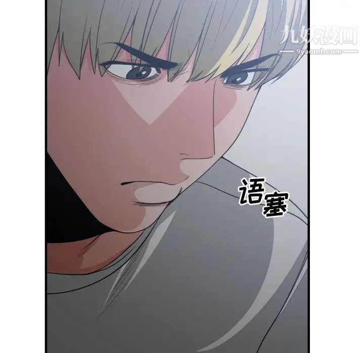 《有什么了不起的!》漫画 第35話