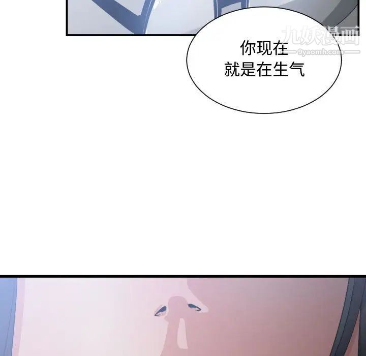 《有什么了不起的!》漫画 第35話