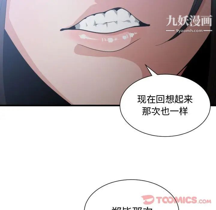 《有什么了不起的!》漫画 第35話