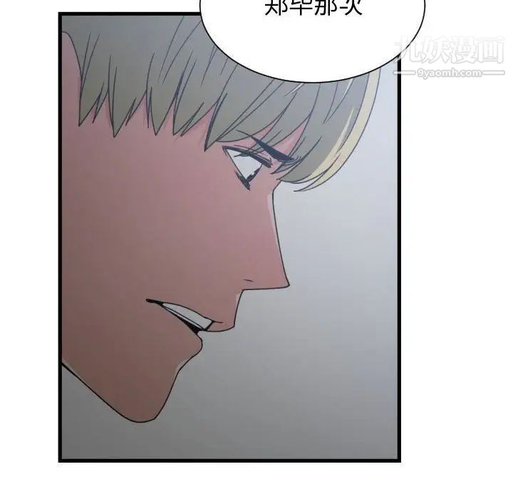 《有什么了不起的!》漫画 第35話