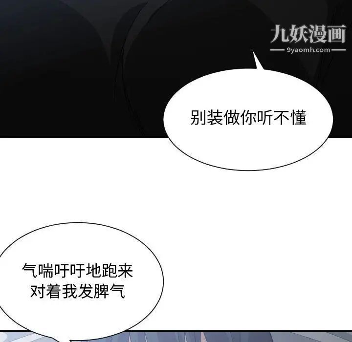 《有什么了不起的!》漫画 第35話