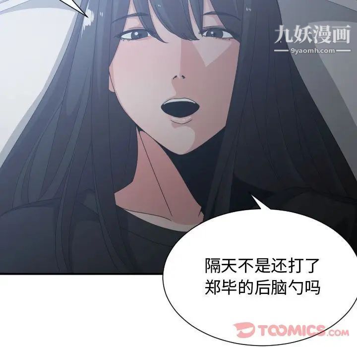 《有什么了不起的!》漫画 第35話