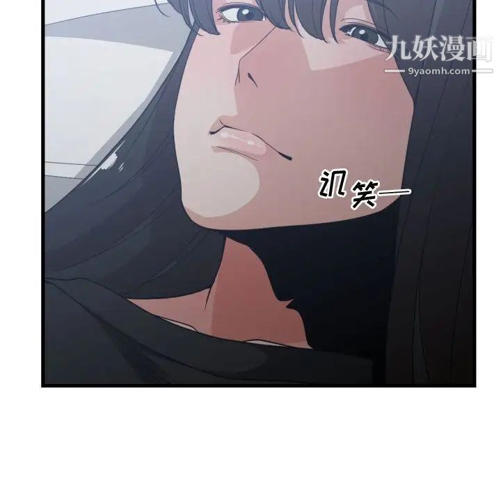 《有什么了不起的!》漫画 第35話