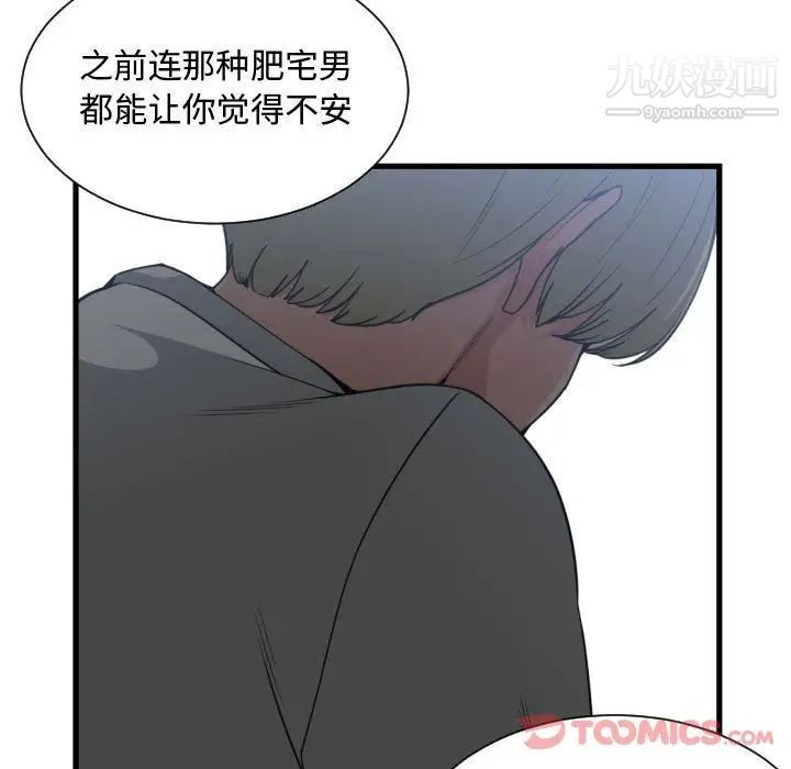 《有什么了不起的!》漫画 第35話