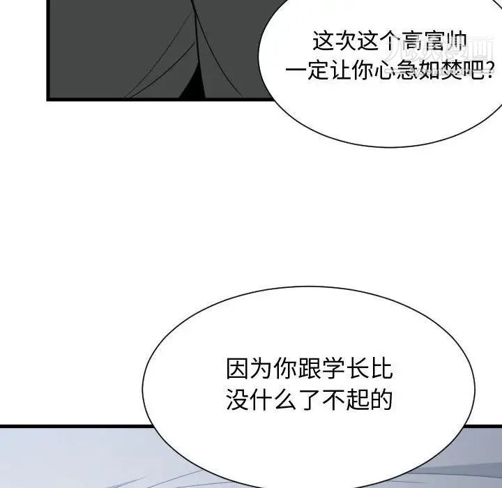 《有什么了不起的!》漫画 第35話
