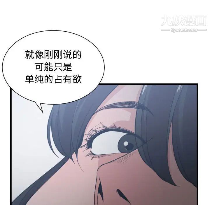 《有什么了不起的!》漫画 第35話