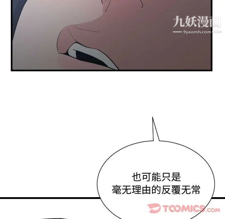 《有什么了不起的!》漫画 第35話