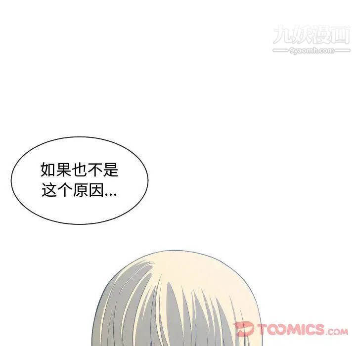 《有什么了不起的!》漫画 第35話