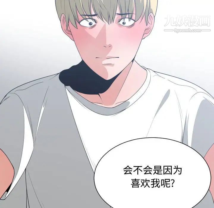 《有什么了不起的!》漫画 第35話