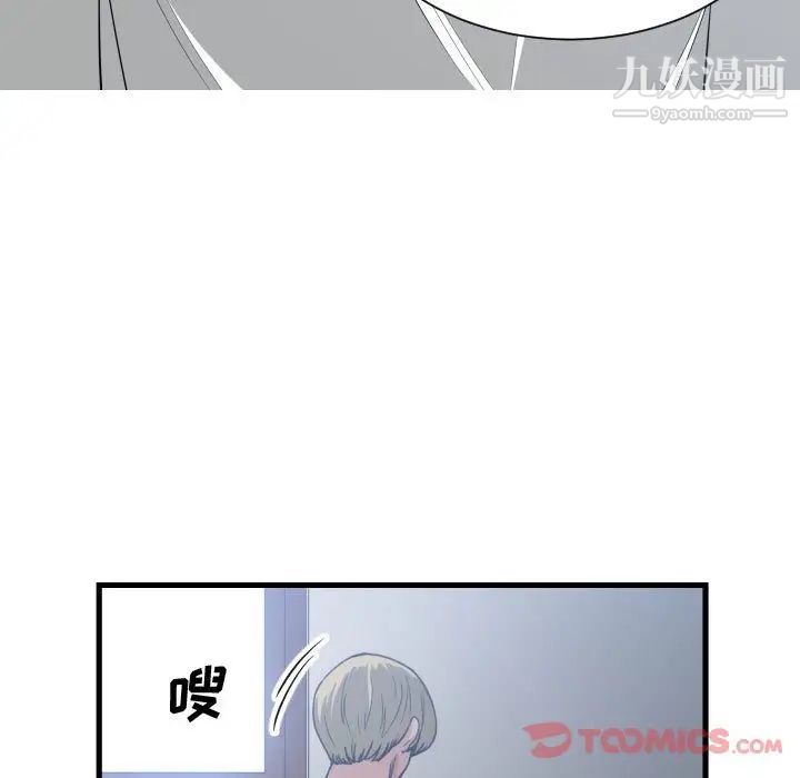 《有什么了不起的!》漫画 第35話