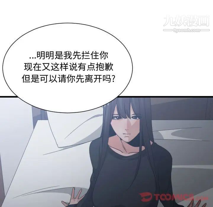 《有什么了不起的!》漫画 第35話