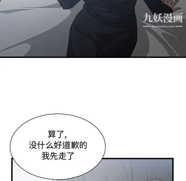《有什么了不起的!》漫画 第35話