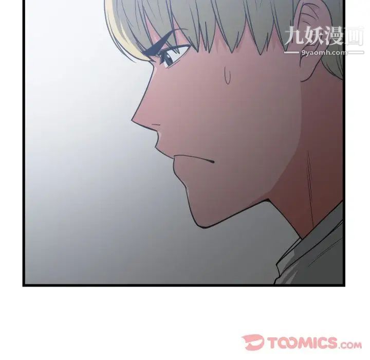 《有什么了不起的!》漫画 第35話