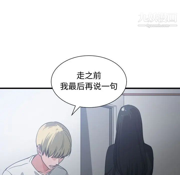 《有什么了不起的!》漫画 第35話