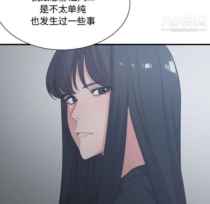 《有什么了不起的!》漫画 第35話