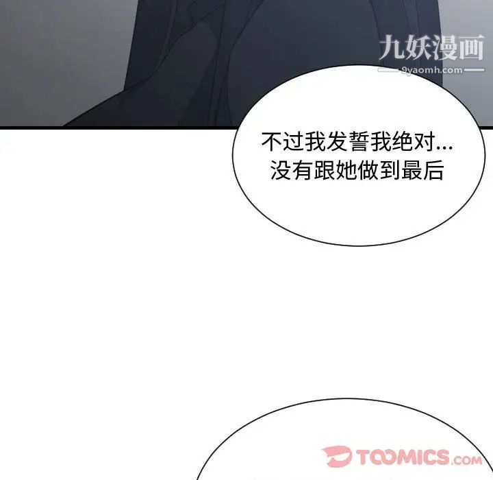 《有什么了不起的!》漫画 第35話