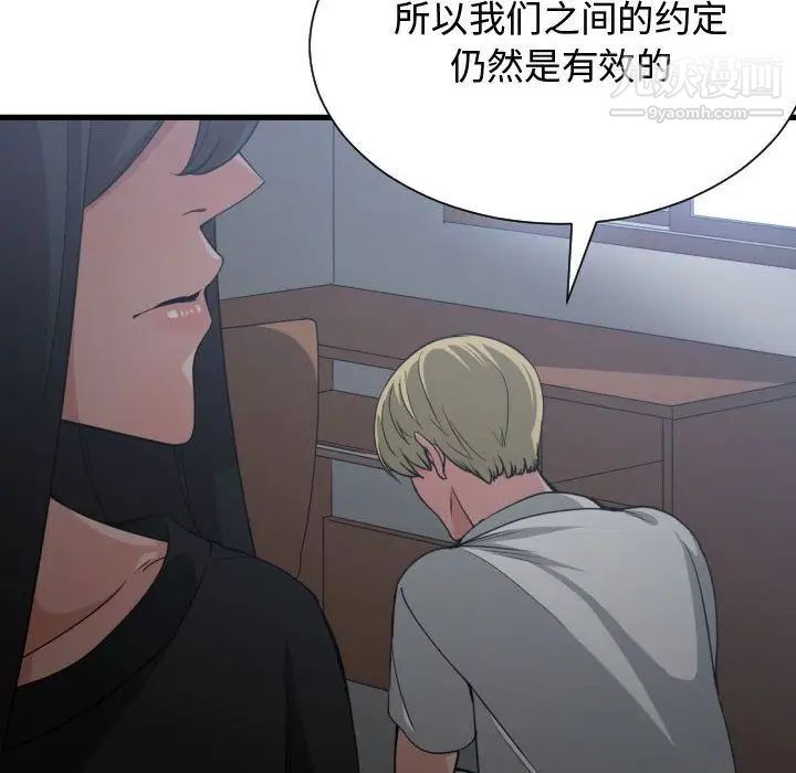 《有什么了不起的!》漫画 第35話