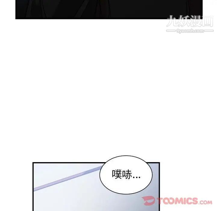 《有什么了不起的!》漫画 第35話